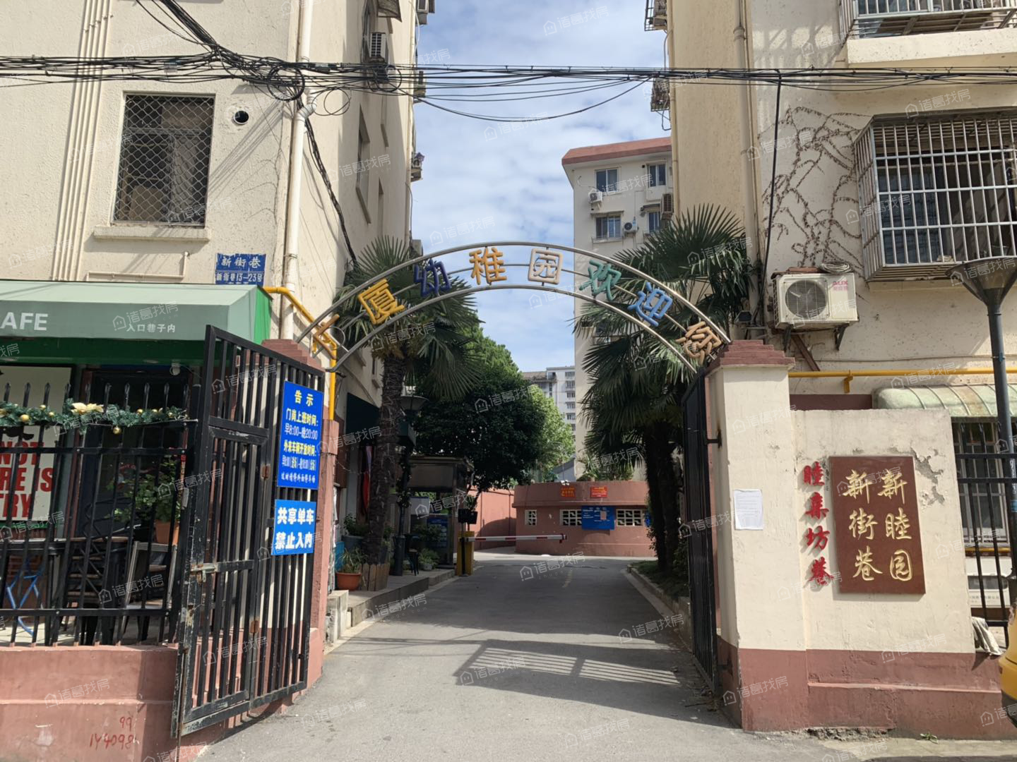 睦亲坊巷