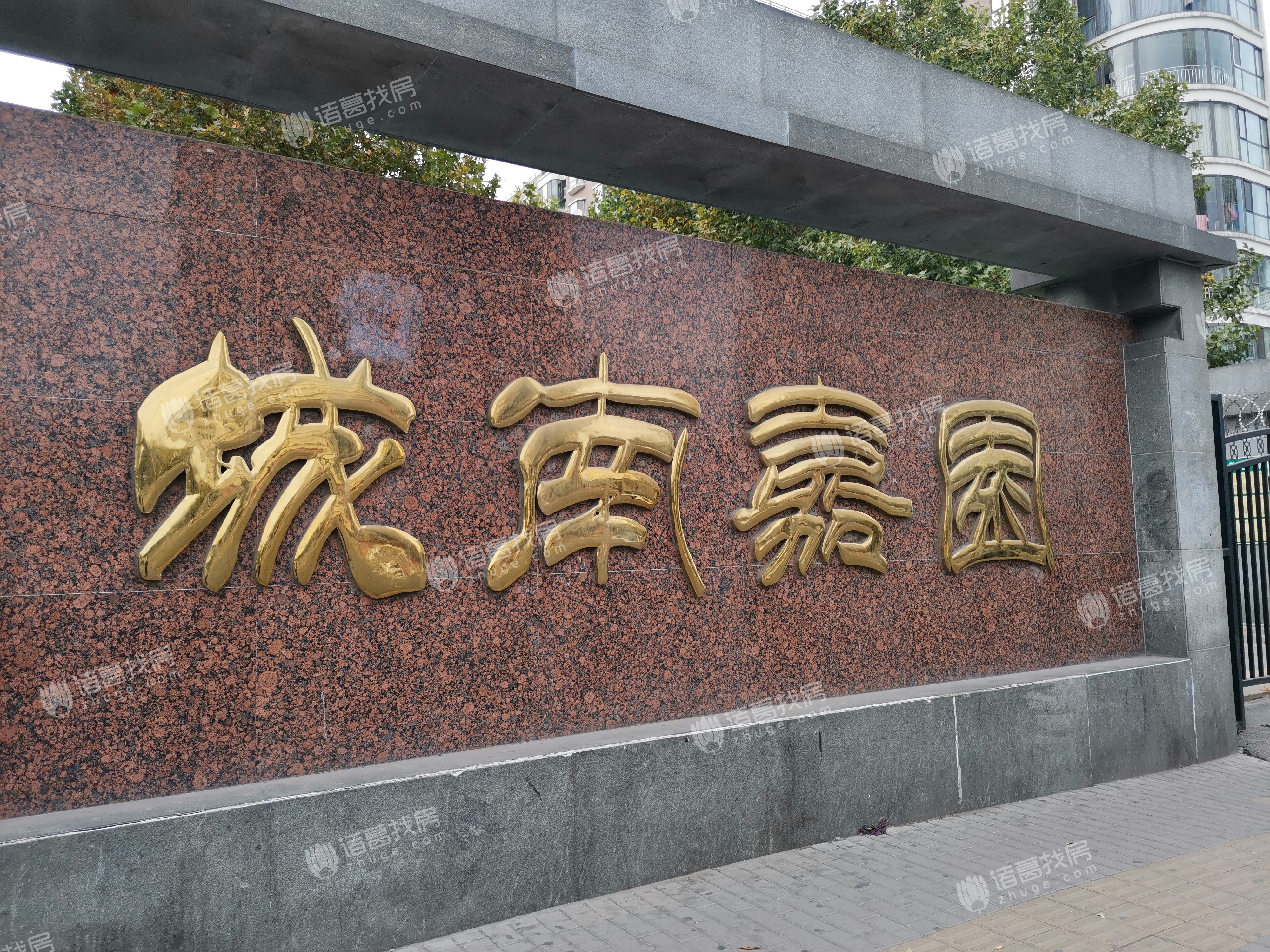 城南嘉园