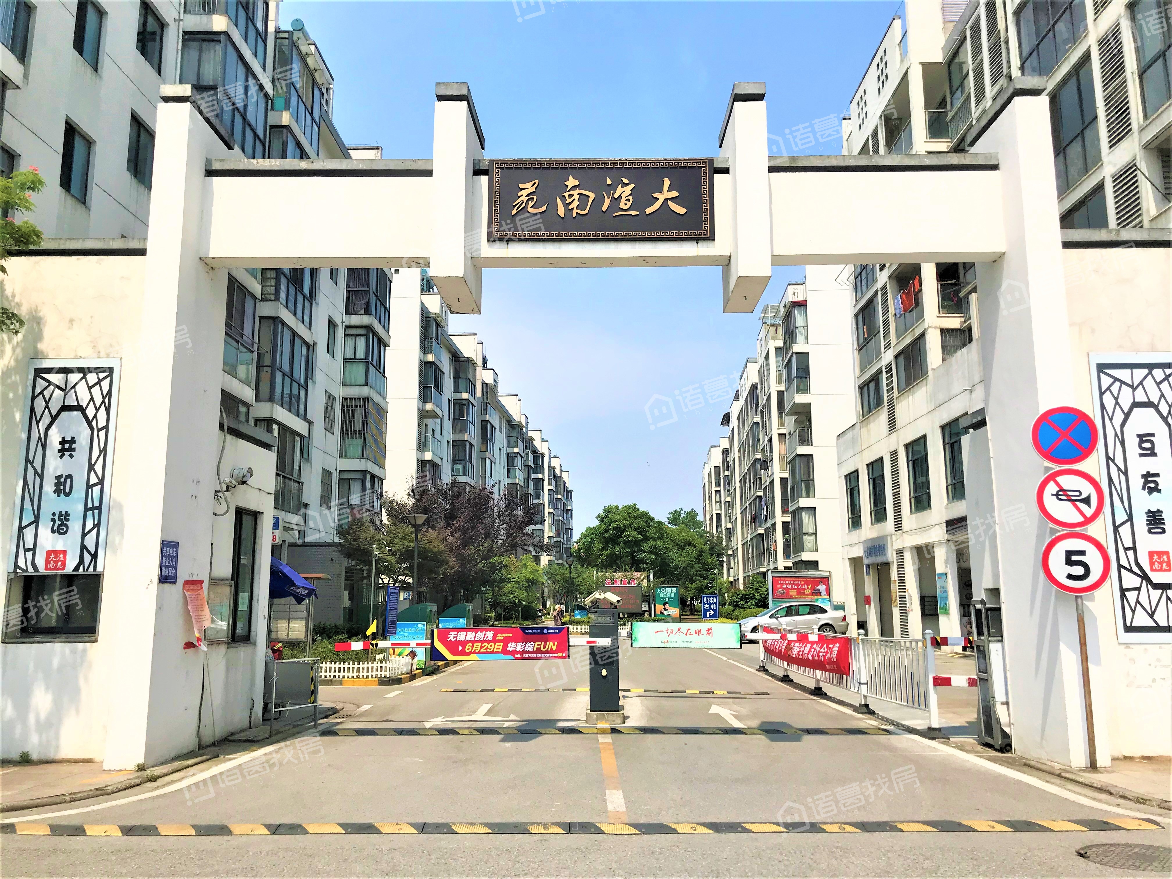 大渲南苑