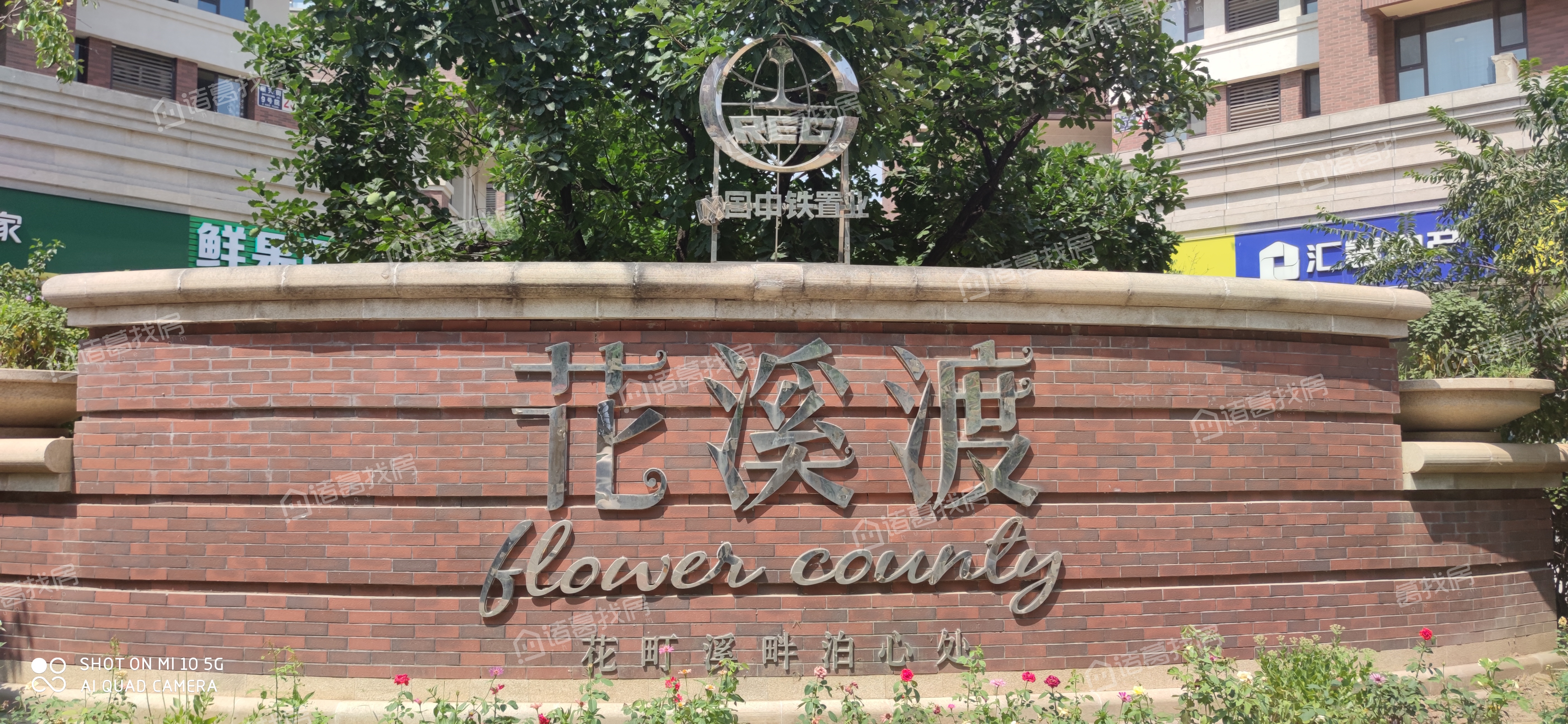 中铁花溪渡