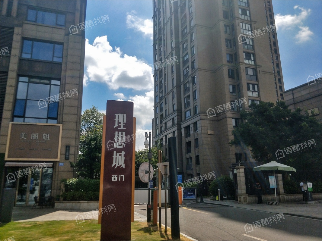 中基理想城