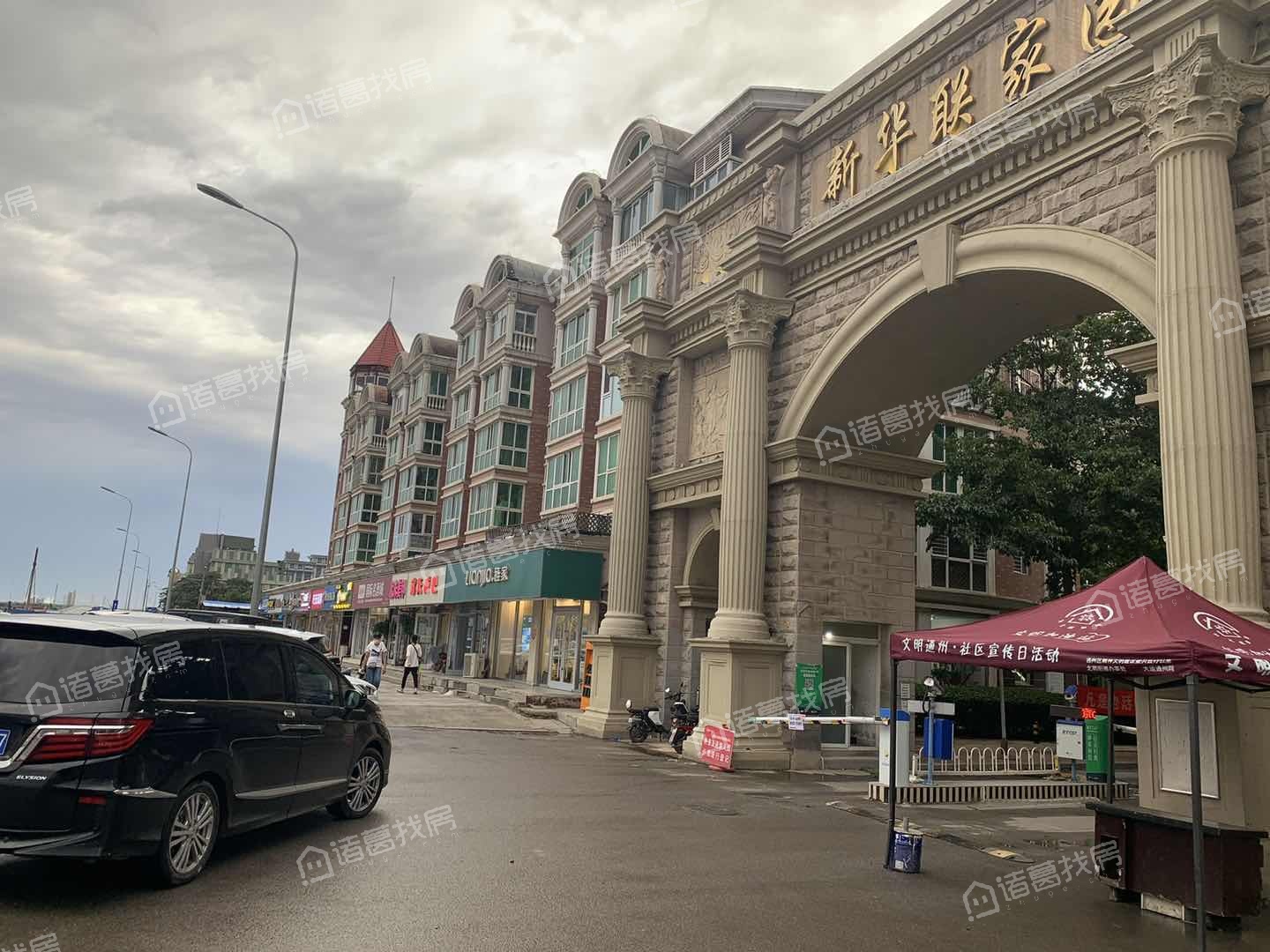 新华联家园北区