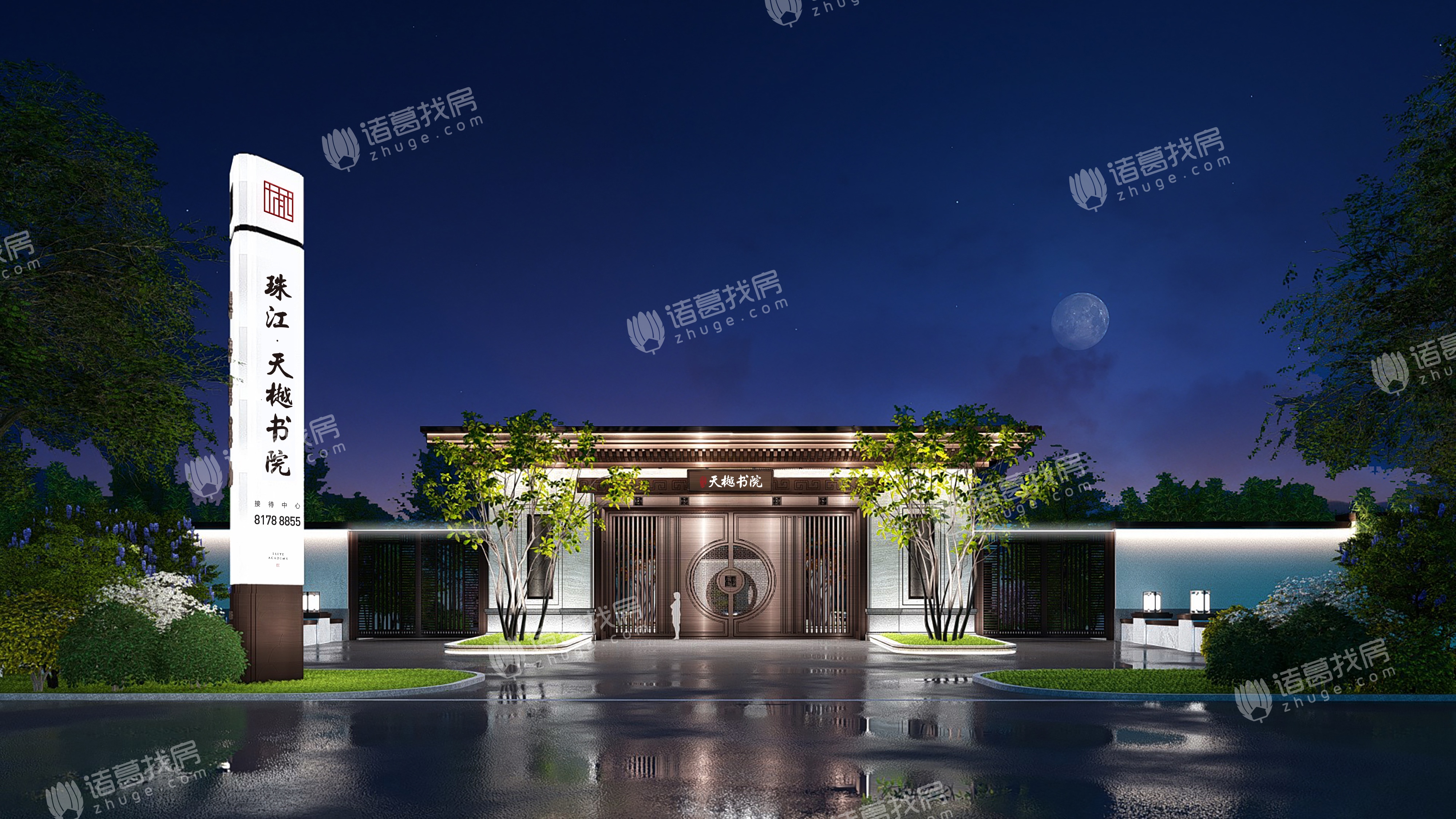 珠江天樾书院