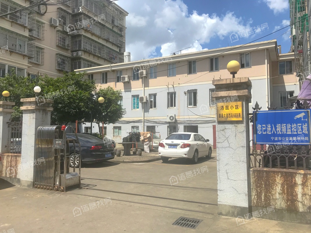 洛兹小区