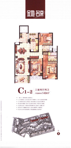 金地名京