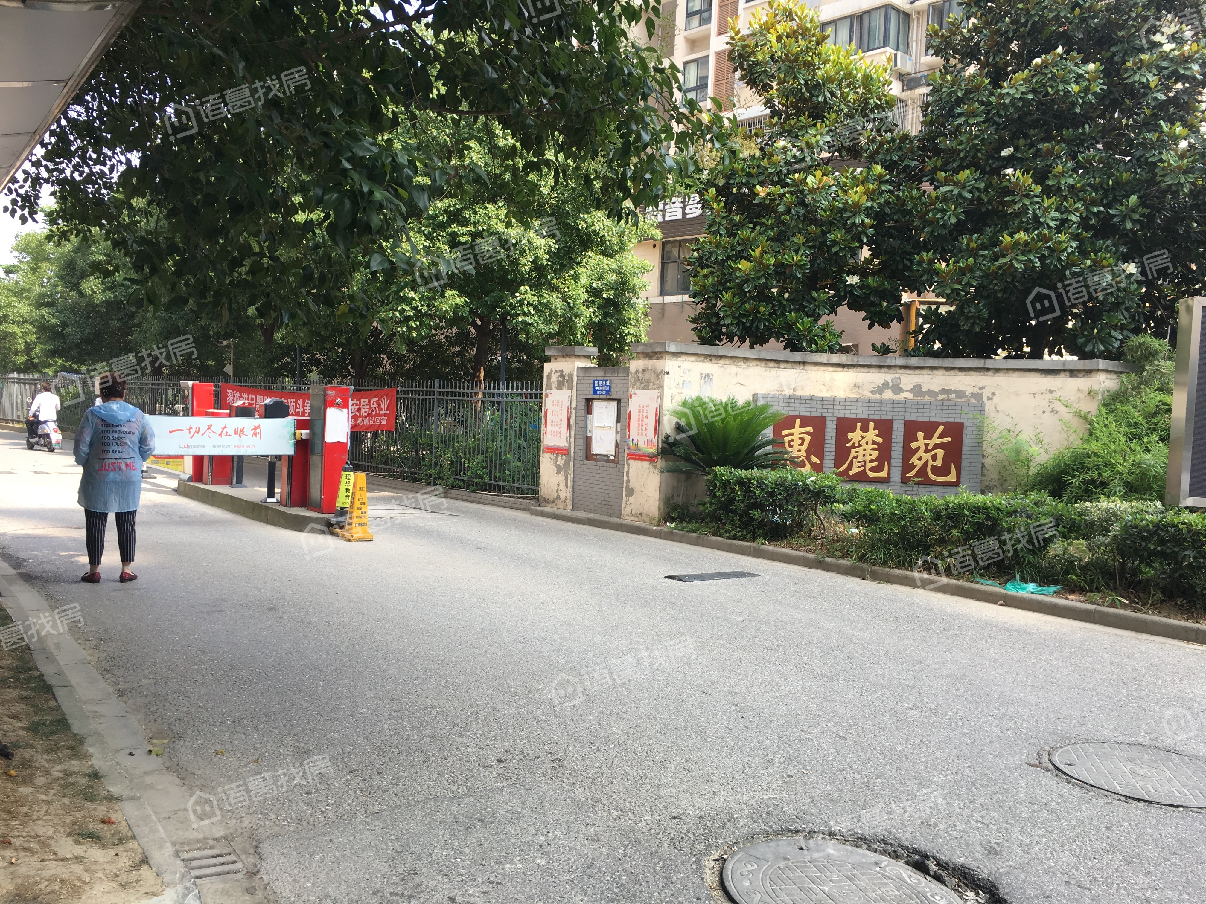 惠麓苑D区