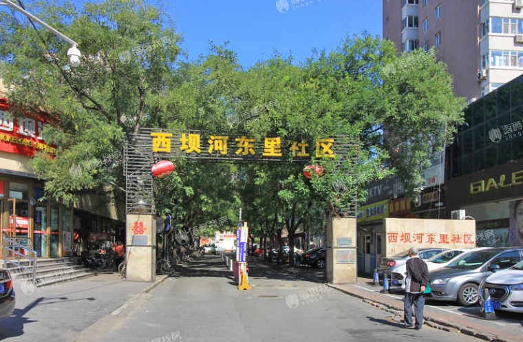 西坝河东里