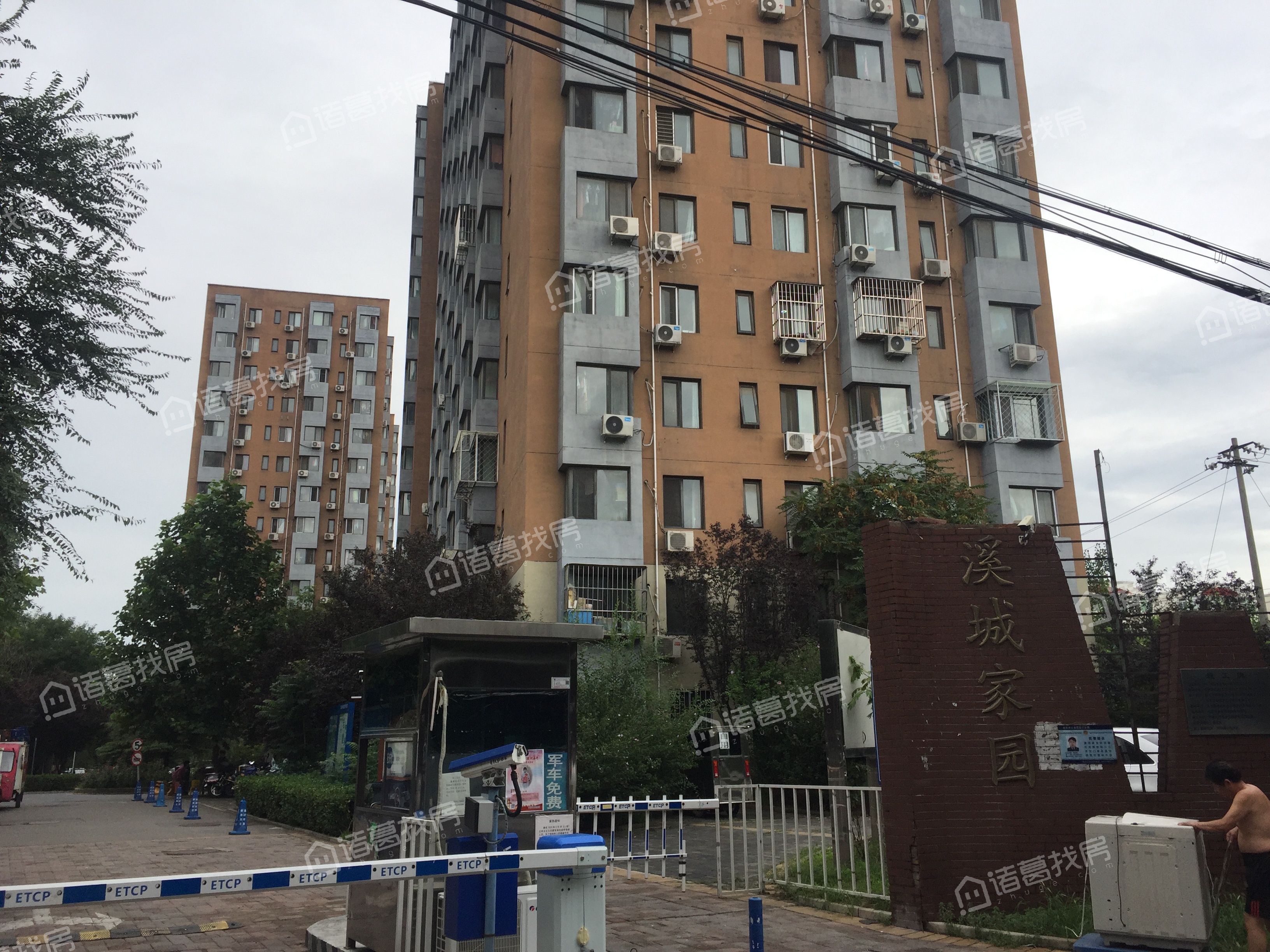 溪城家园(东区)