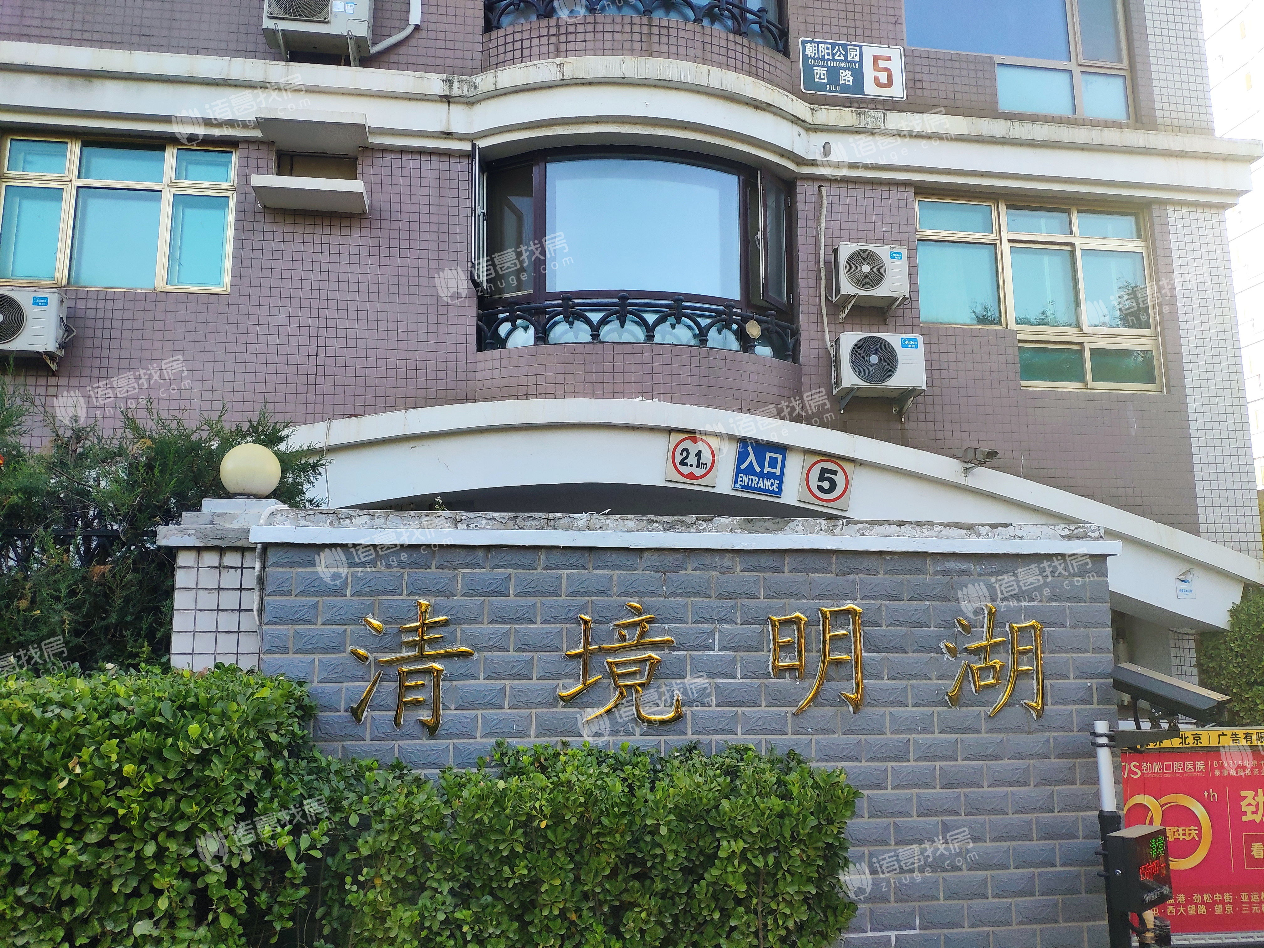 清境明湖