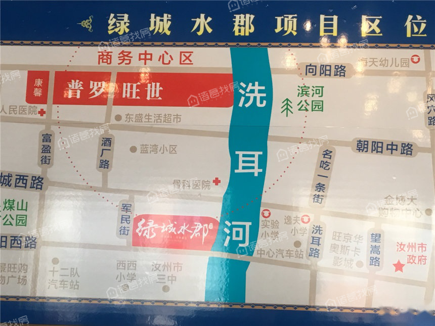 康馨六团绿城水郡