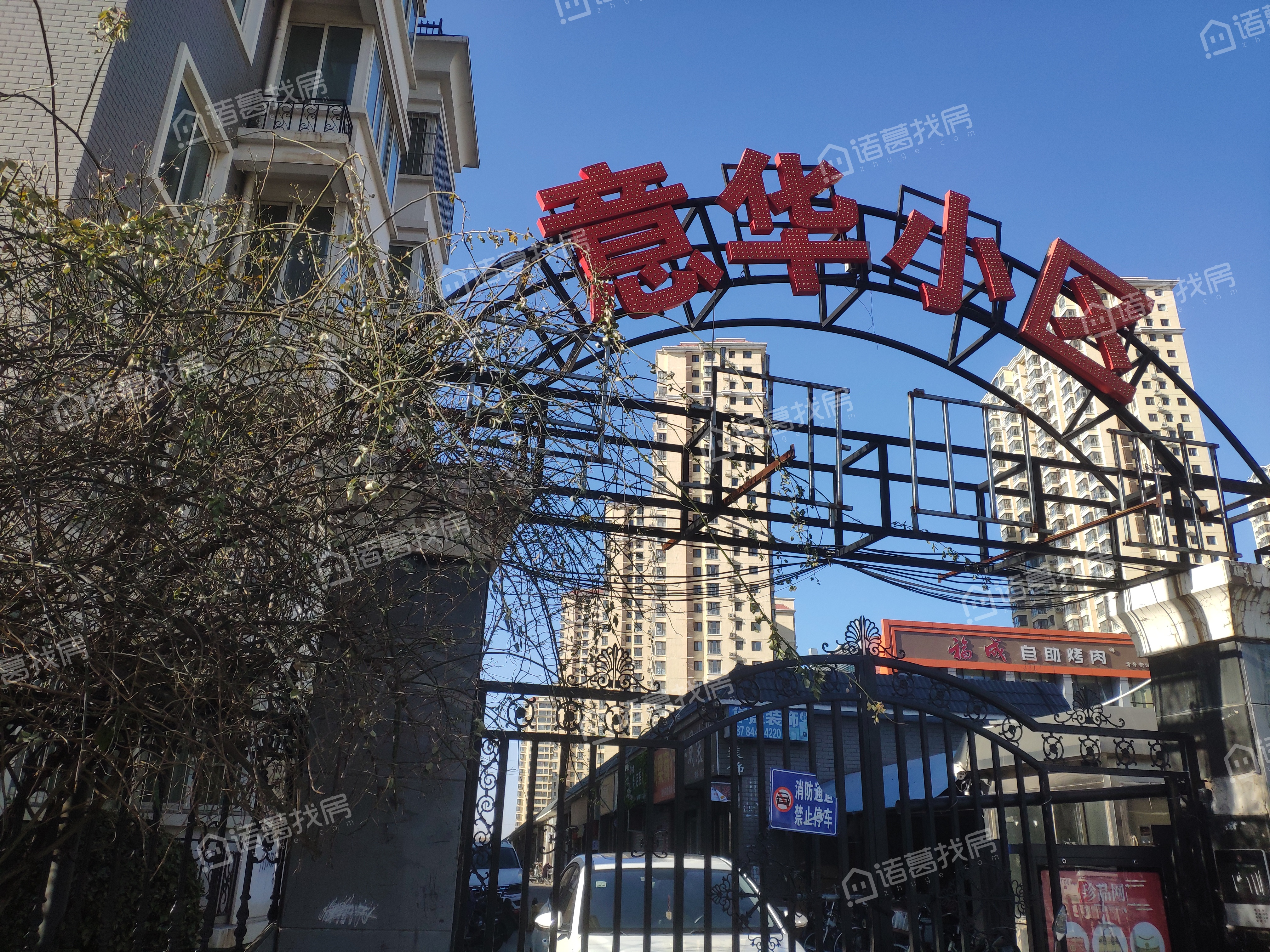 意华小区