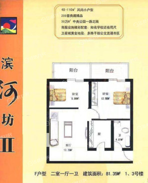滨河坊