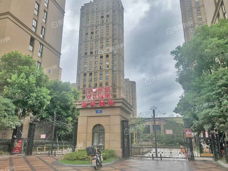 维科馨院