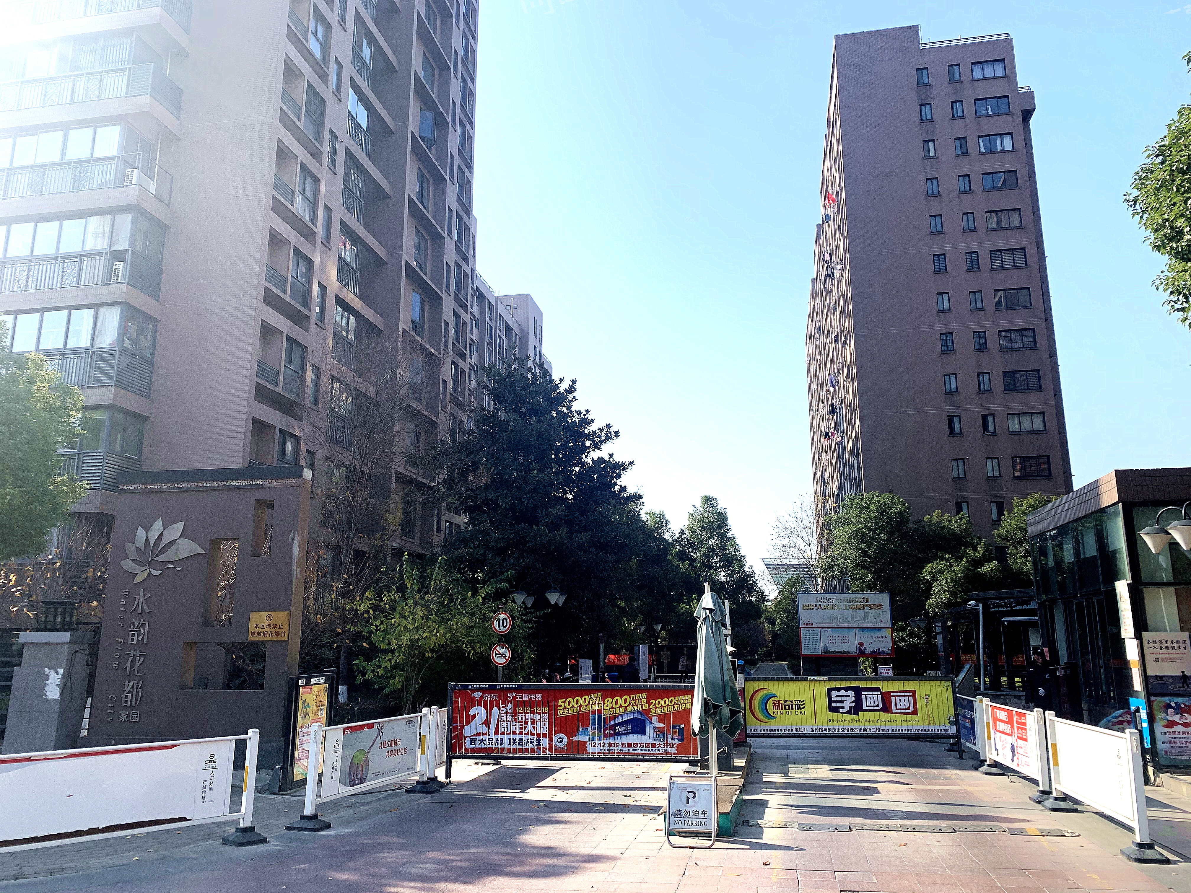 水韵花都家园（北组团）