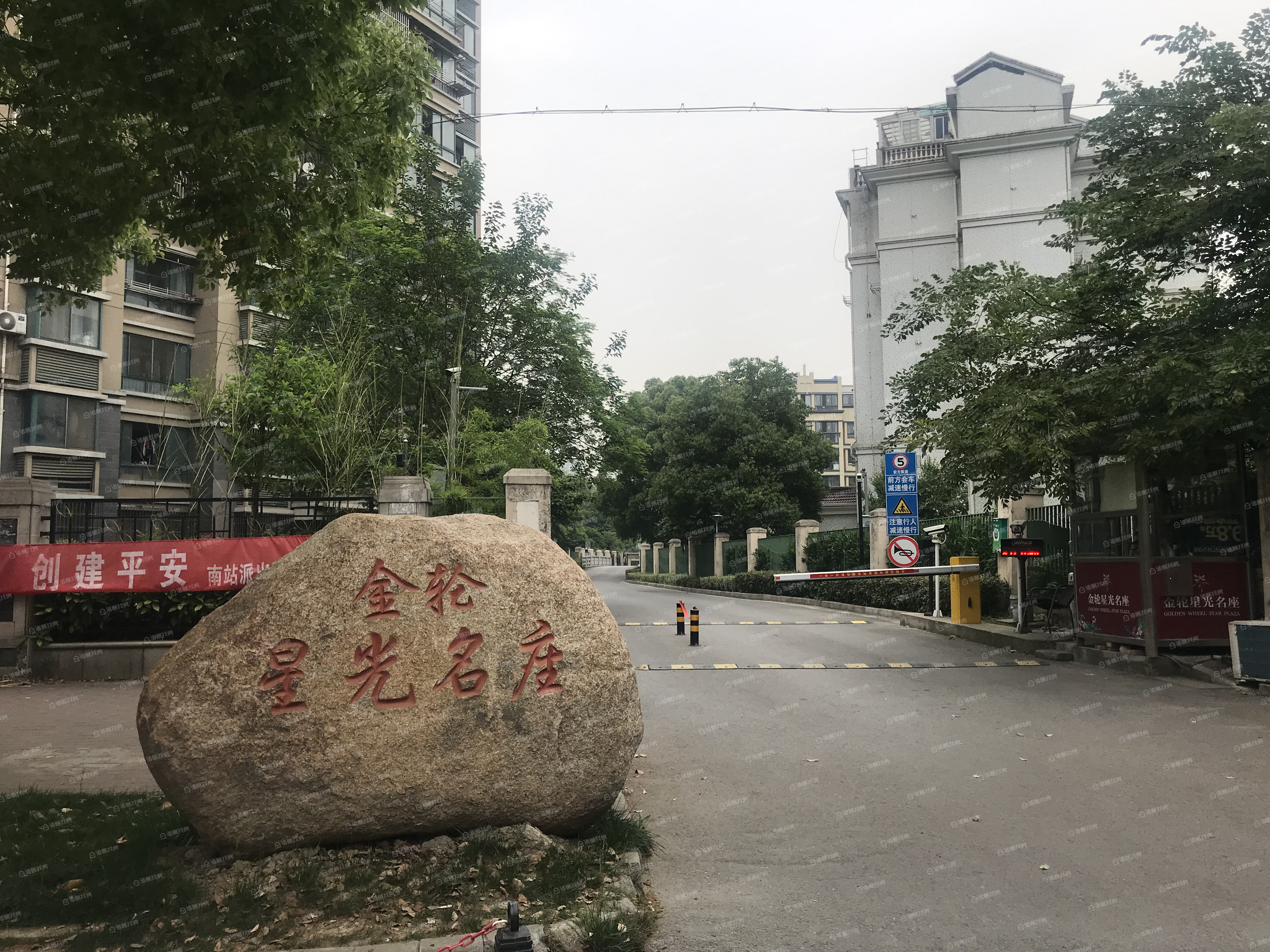 金轮星光名座生活广场