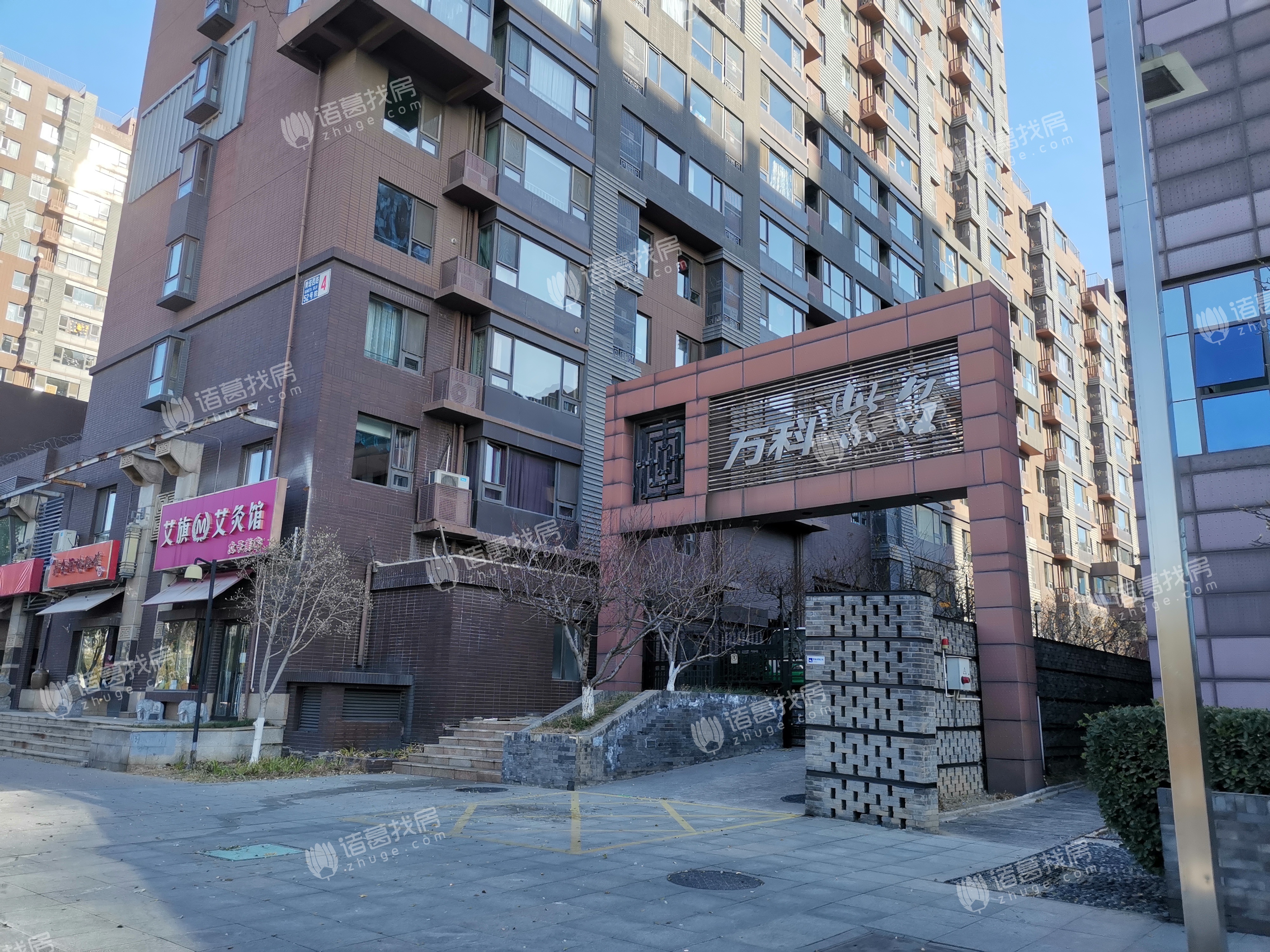 万科紫台
