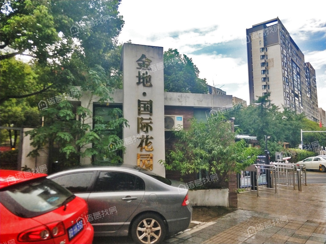 金地国际花园