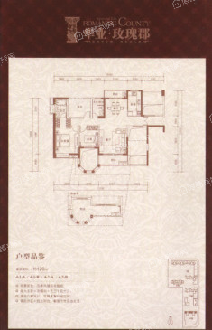 华业玫瑰郡