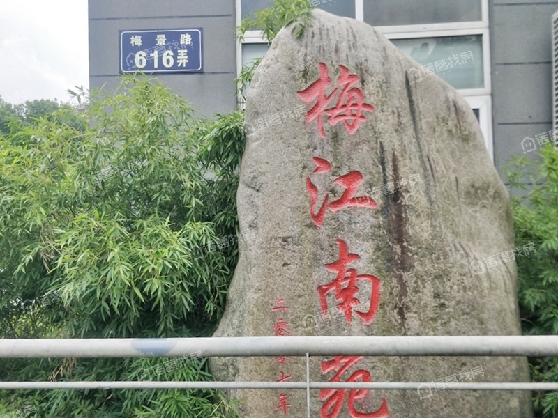 梅江南苑小区
