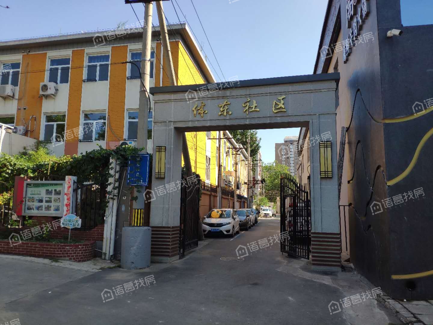工体东路