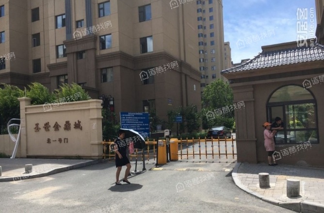 圣世金鼎城