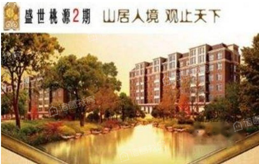 盛世桃源