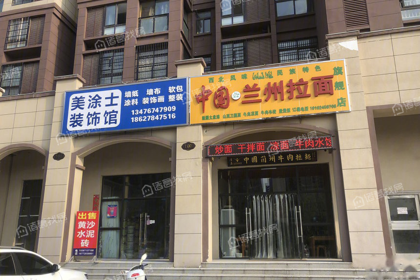 御和华城