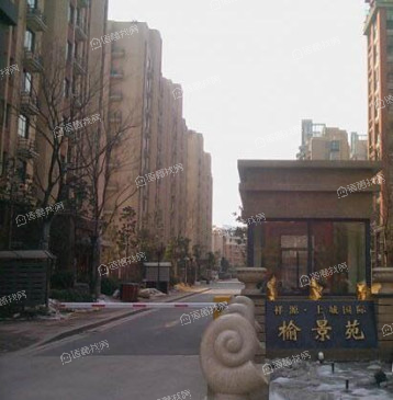 榆景苑