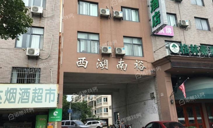 西湖南裕
