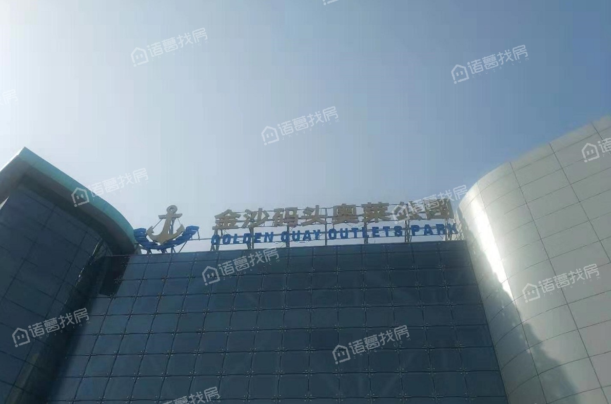 金沙码头奥莱公园