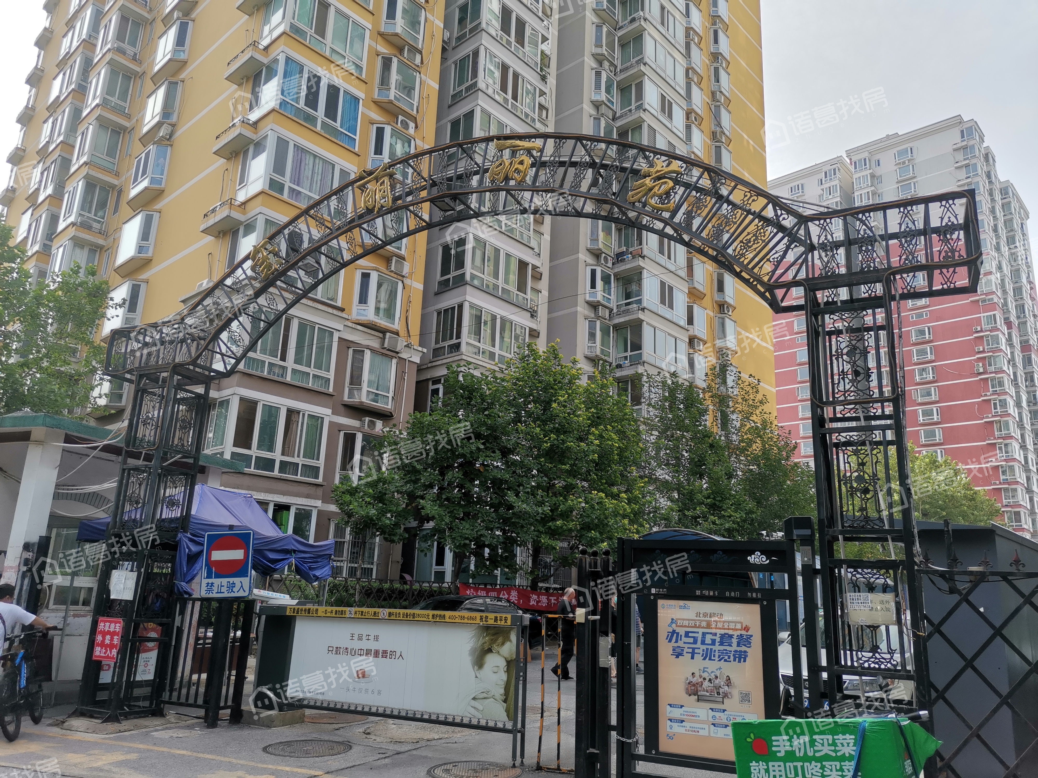 玺萌丽苑