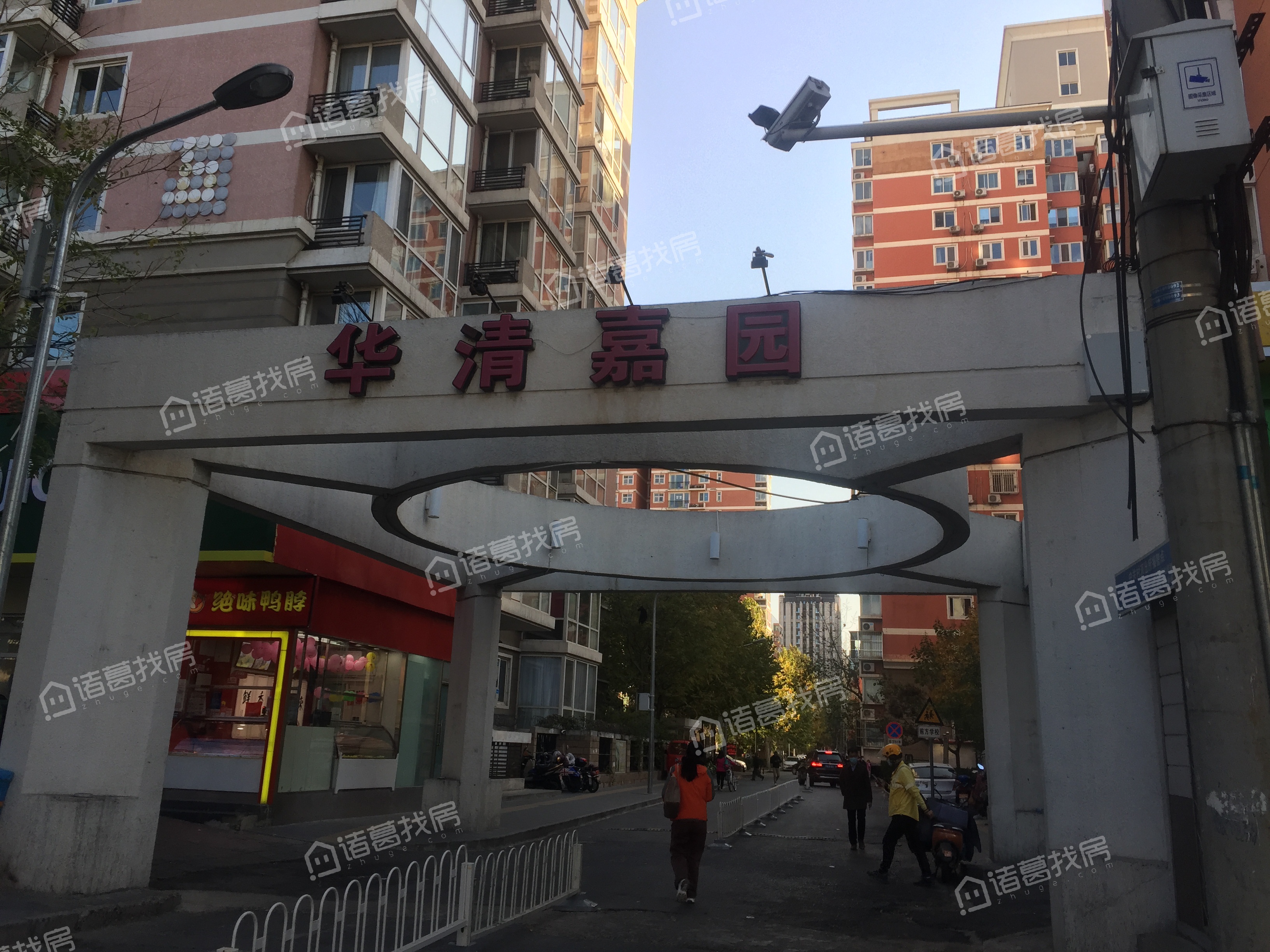 华清嘉园
