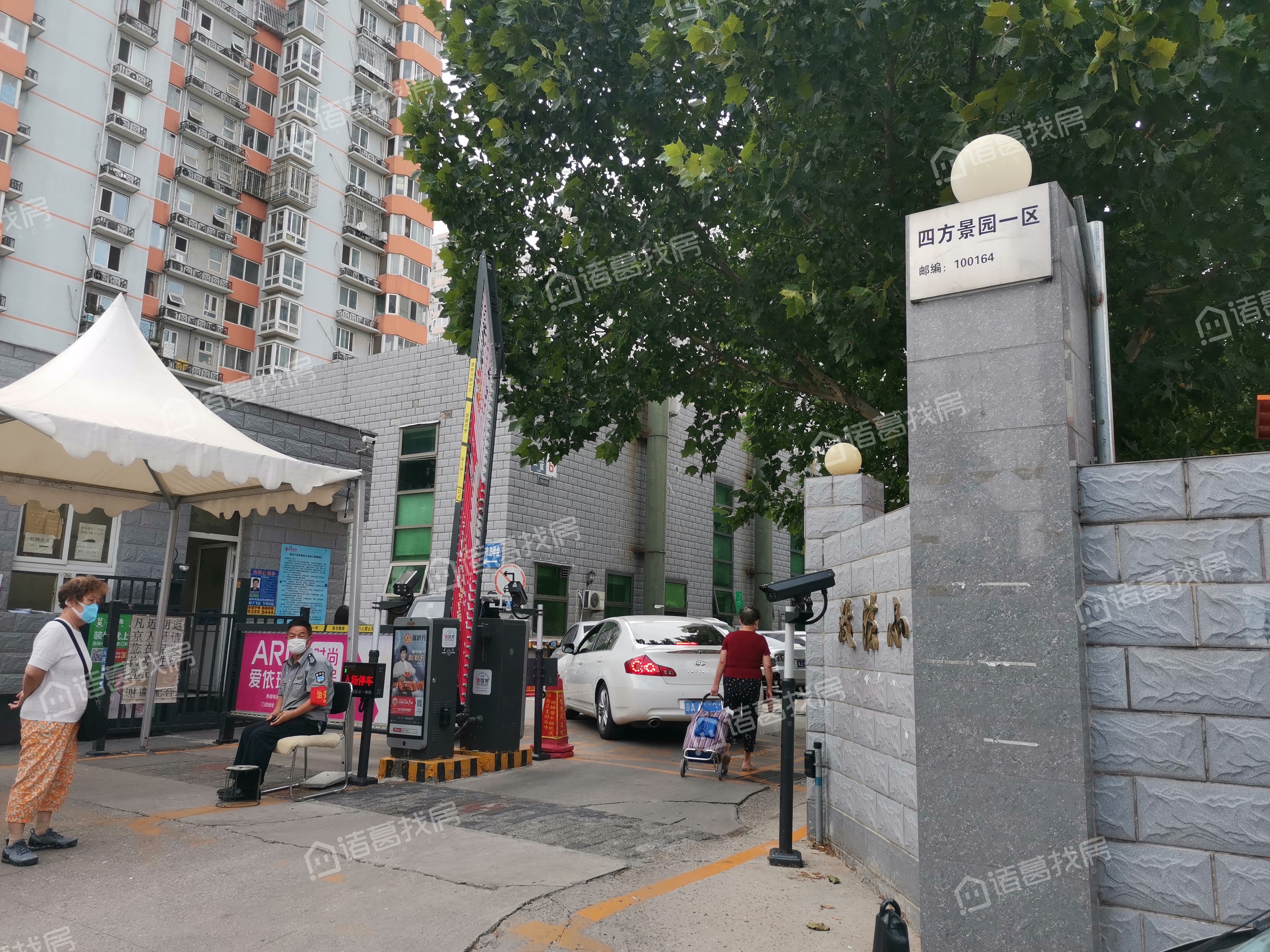 四方景园一区