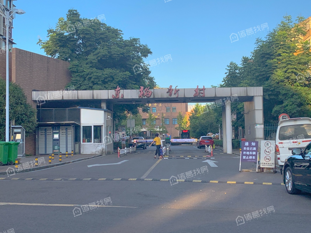 东裕社区E区