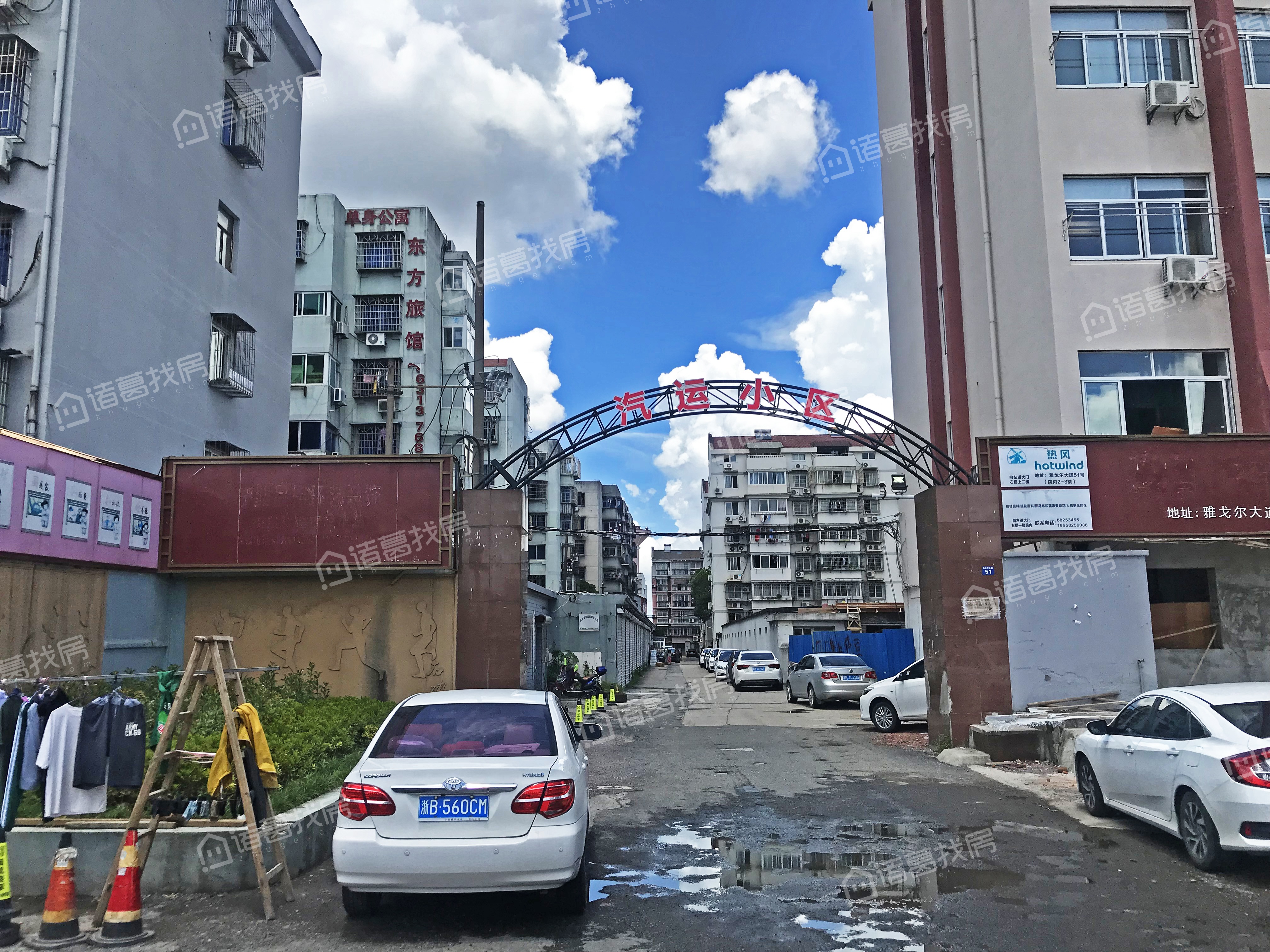 汽运小区