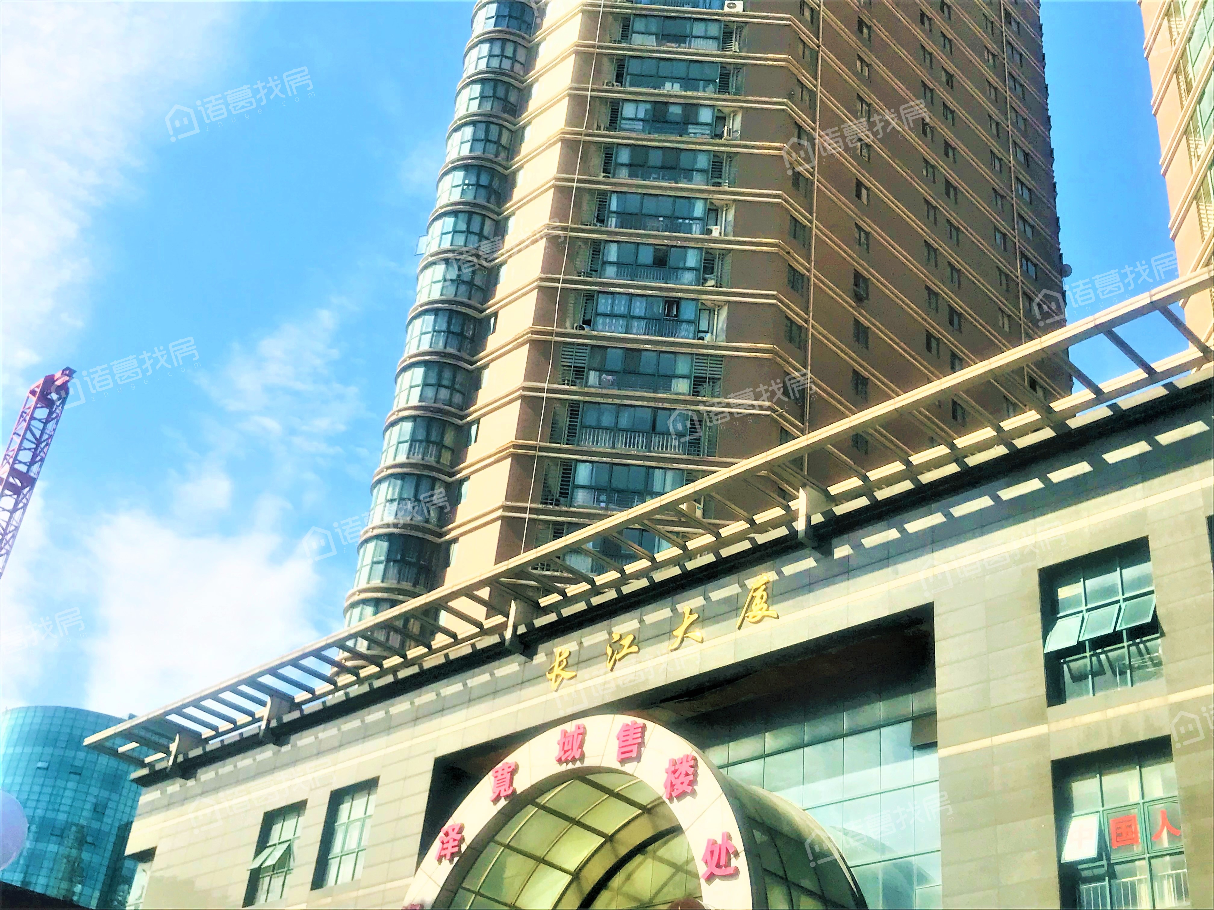 长江大厦