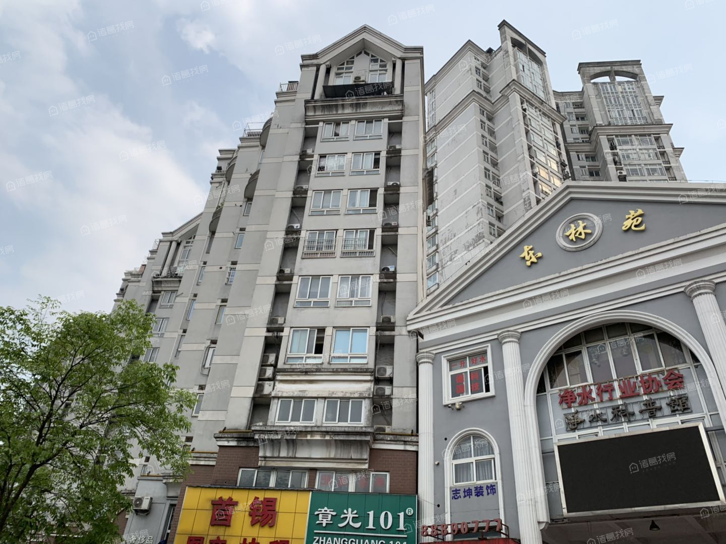 东林苑