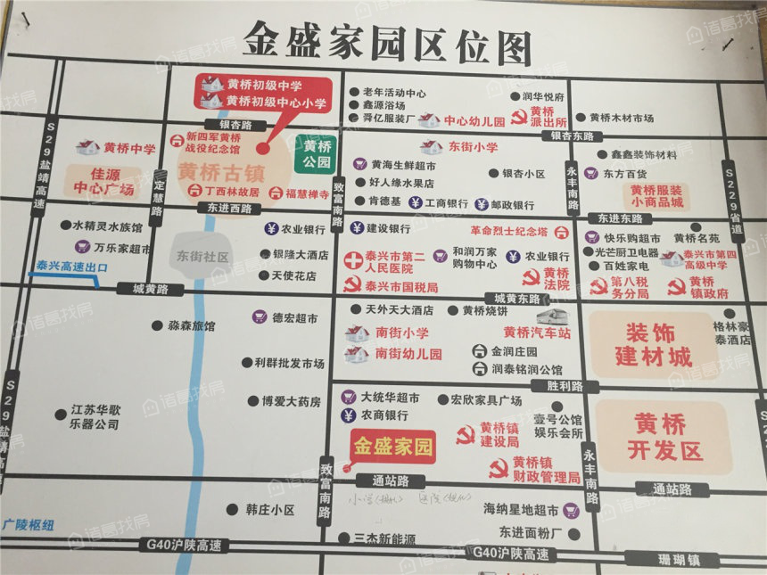 金盛家园