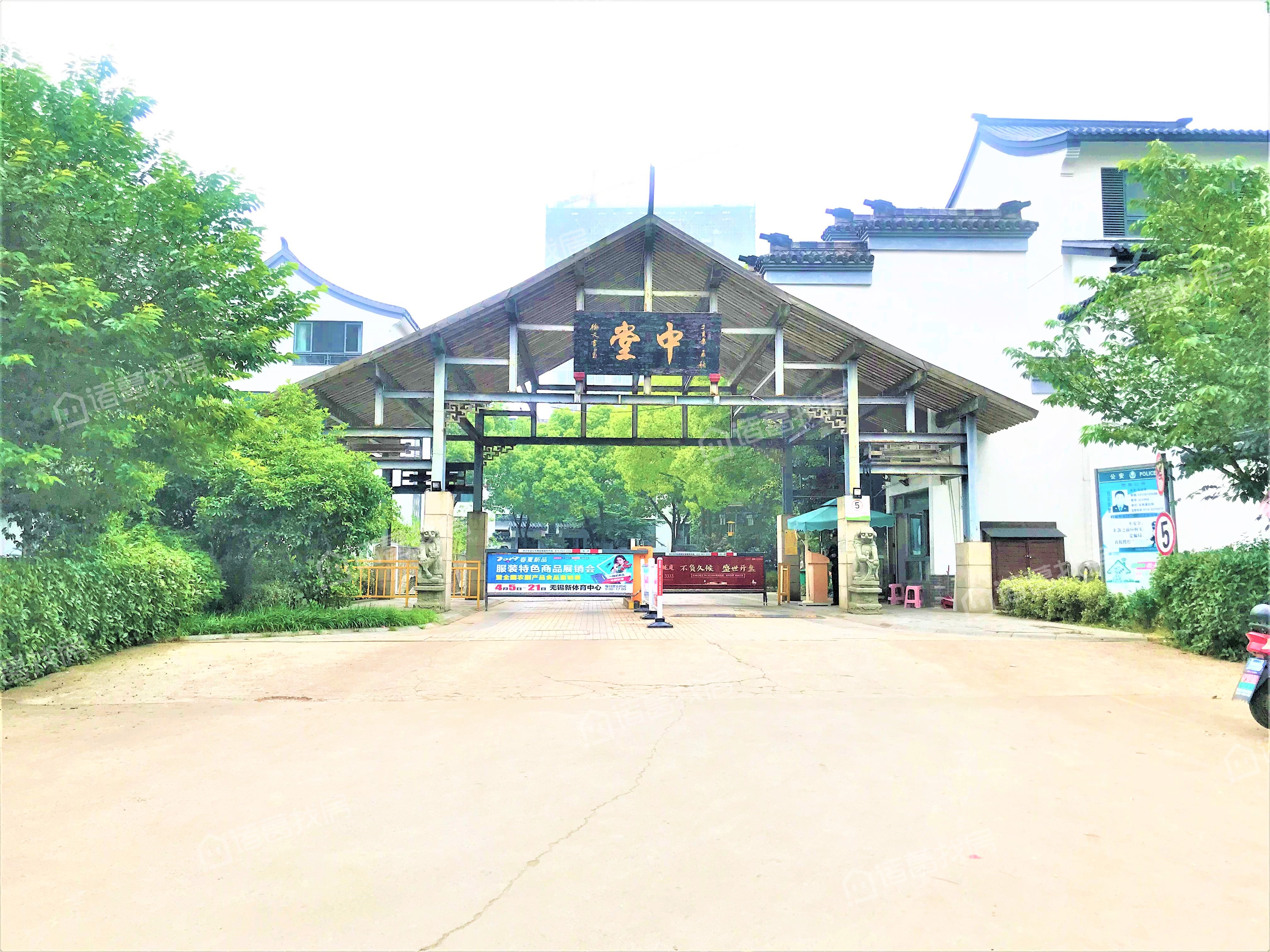 中堂院墅