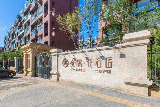 金隅花石匠二期东区