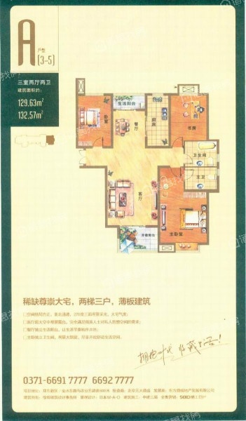 东方鼎盛时代