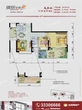 缤纷年华