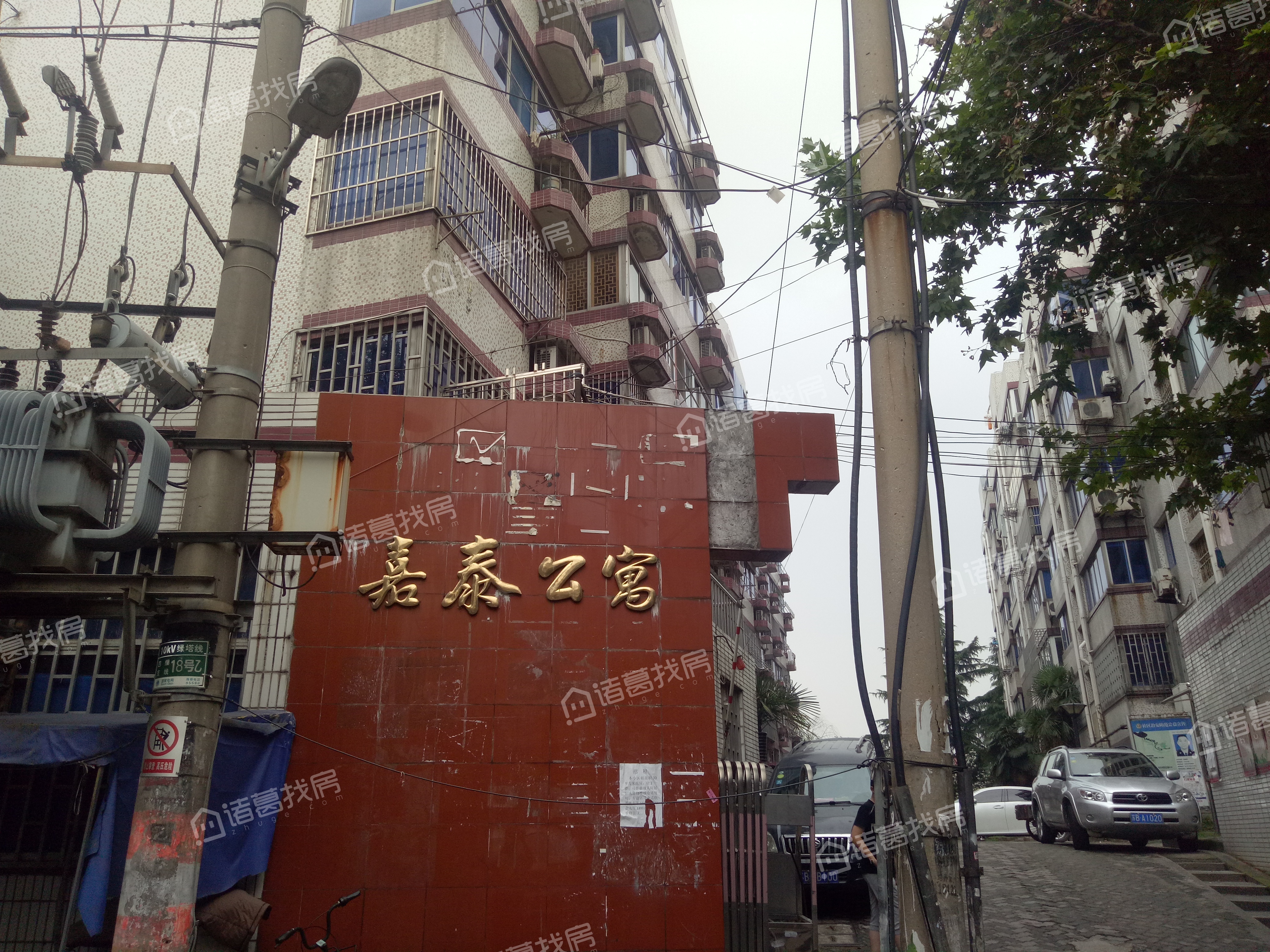 嘉泰公寓