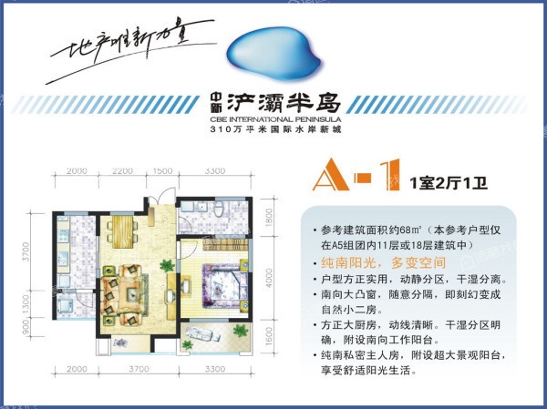 浐灞半岛