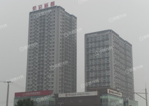 荣京丽都