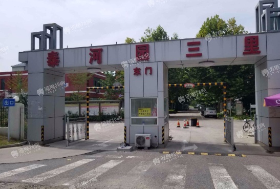 泰河园三里