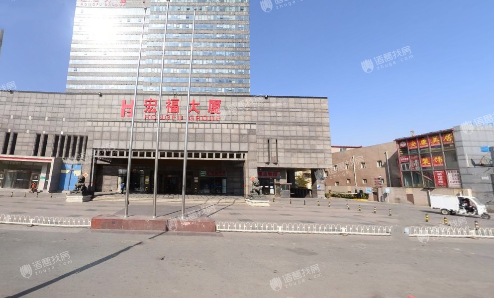 宏福大厦