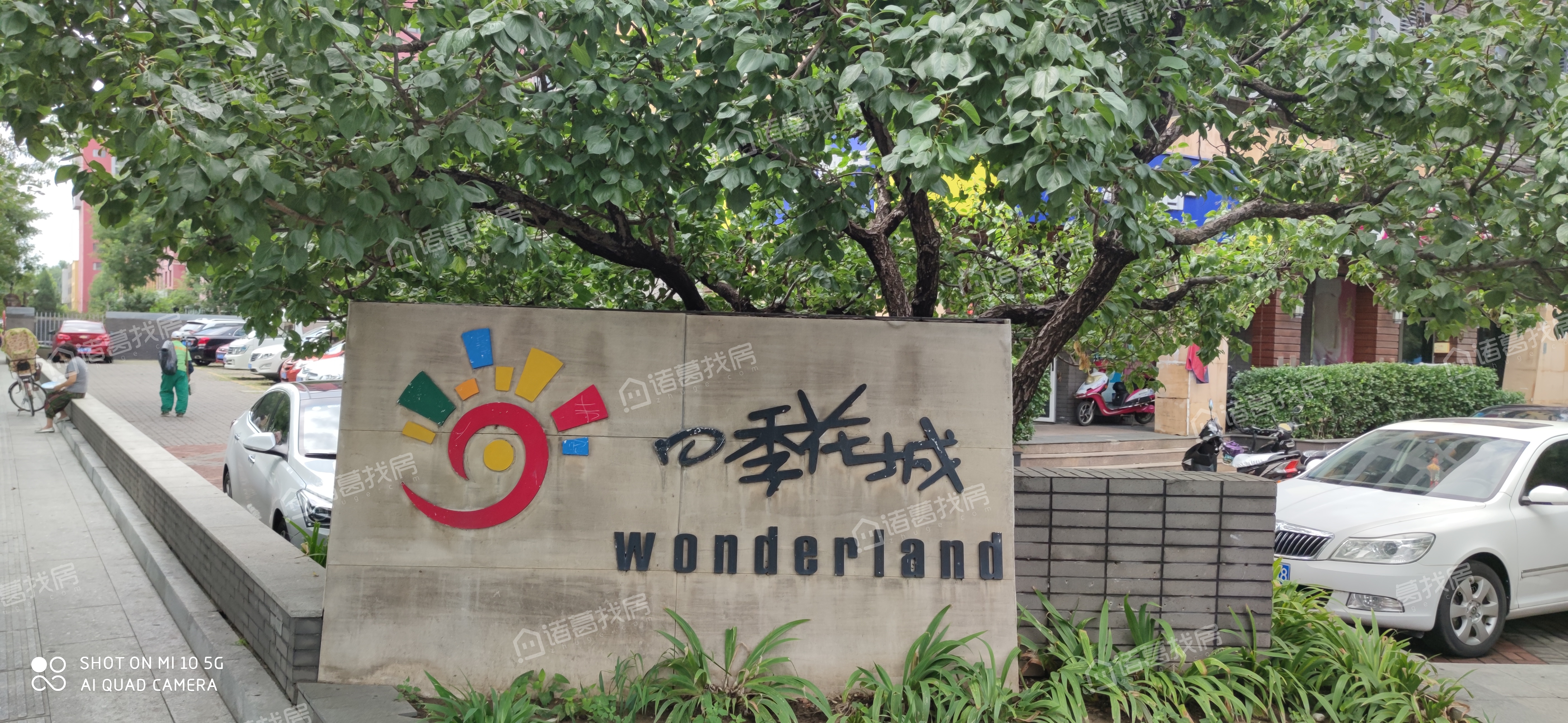 万科四季花城