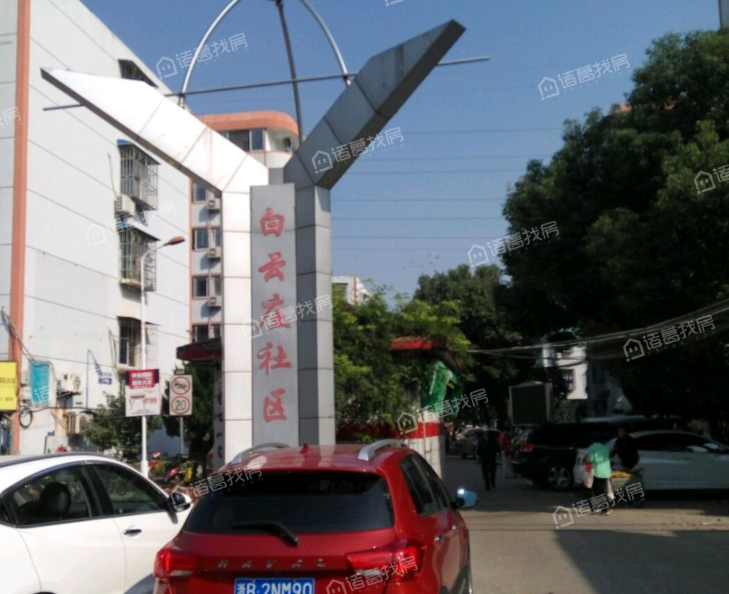 白云山庄