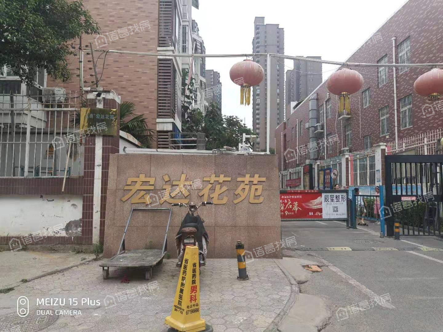 宏达花苑